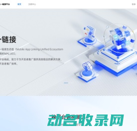统一链接