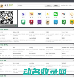 1纳米学习网站导航