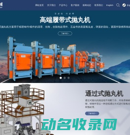 盐城轩威机械设备制造有限公司