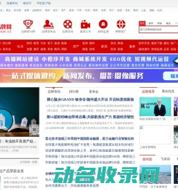 东方品牌网