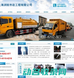 上海润锐市政工程有限公司