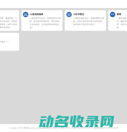 爱智体