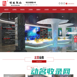 北京博远江山科技发展责任有限公司