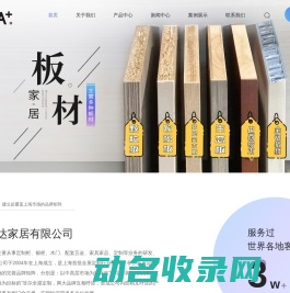 菲尔全屋定制