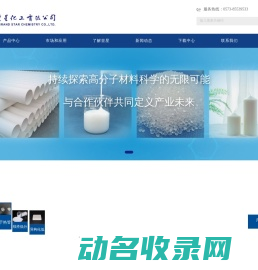 浙江皇星化工有限公司