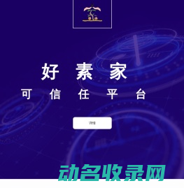 核桃之家