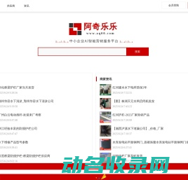 阿奇乐乐