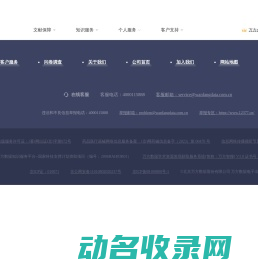 万方数据知识服务平台