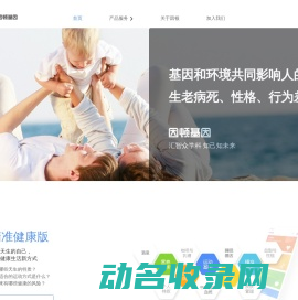 因顿基因