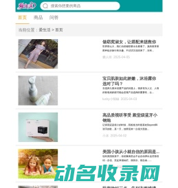 爱生活爱时尚