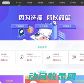 沈阳会计代账